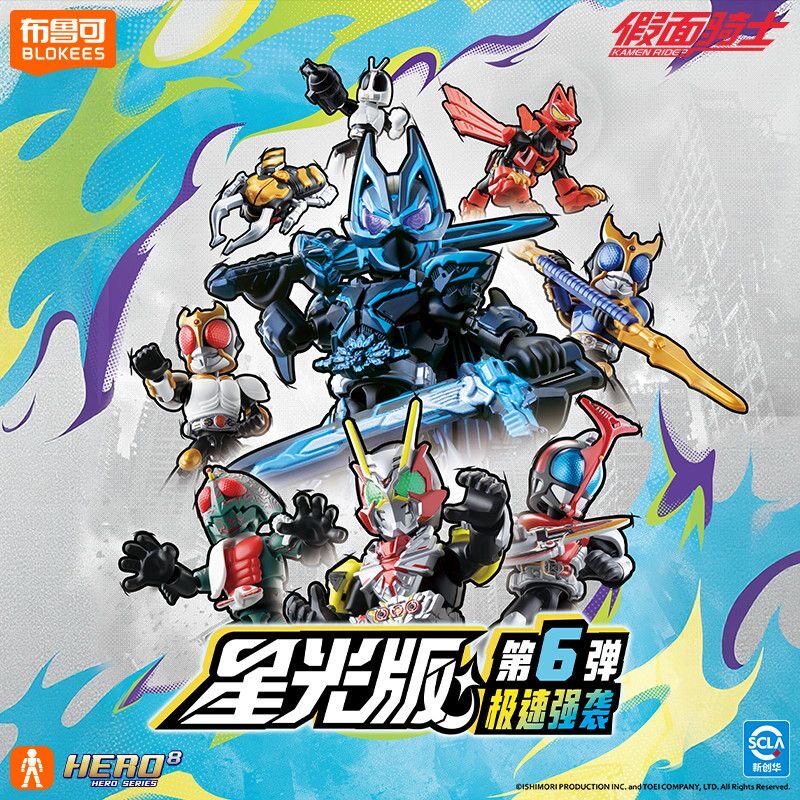 Anime Action Figure Blind Box - Nowe w magazynie Blokees Hero Kamen