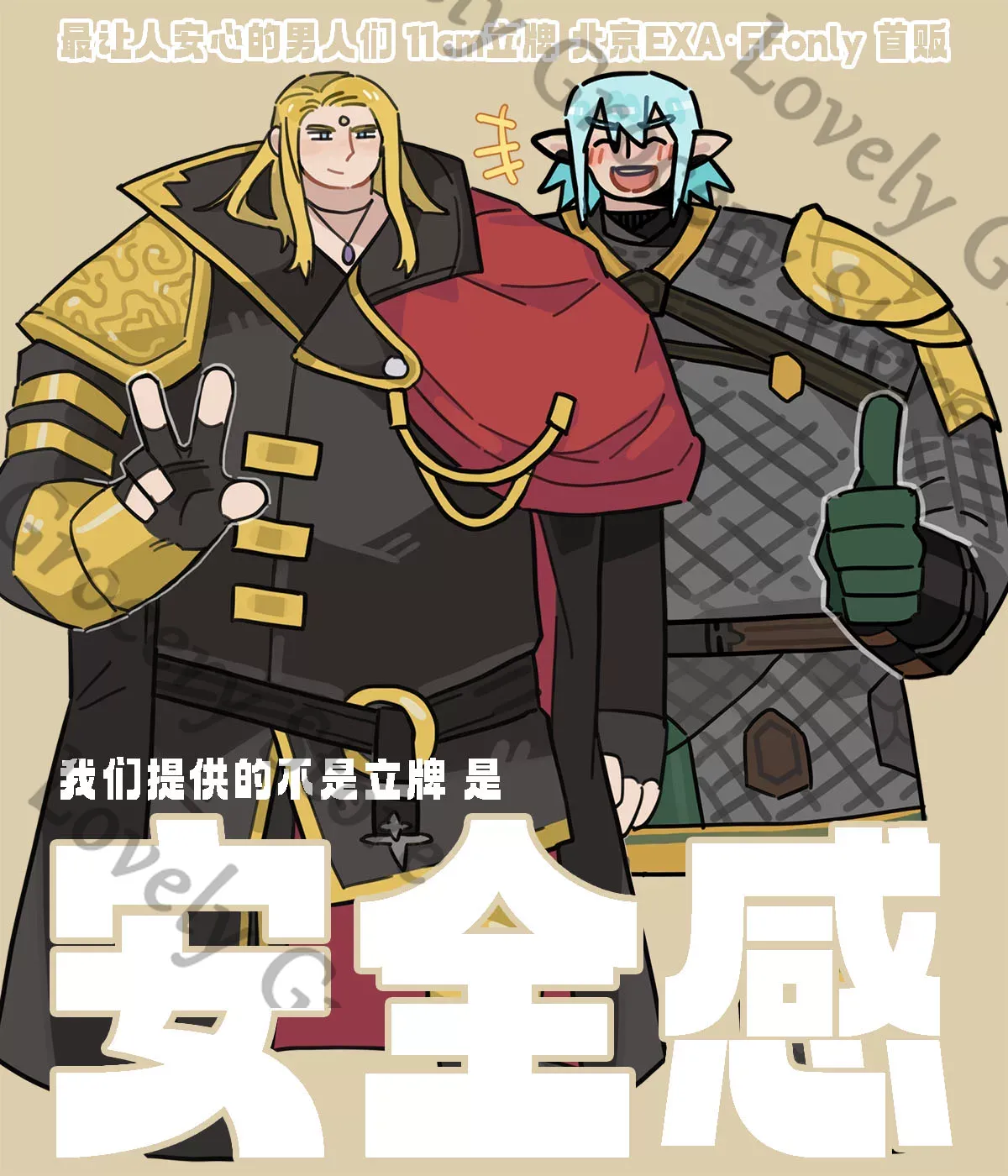 Haurchefant Greystone Zenos Ya – Board Games recenzja i cena